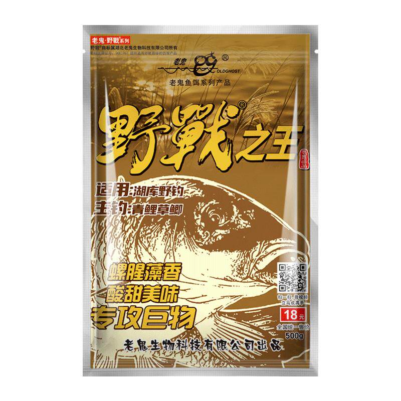 老鬼鱼饵野战之巨物江河湖库野钓青鱼鲤鱼草鱼鳊鱼钓鱼专用饵料