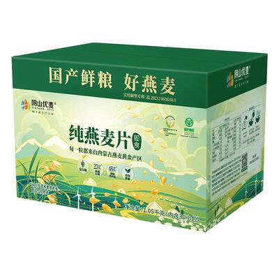 阴山优麦纯燕麦片箱装1.05kg