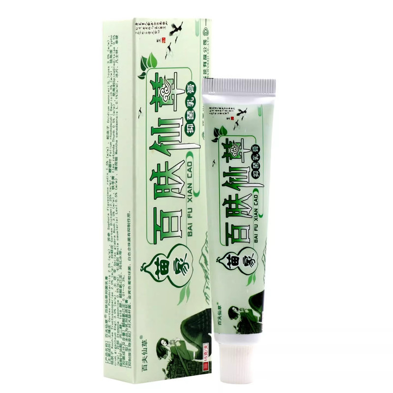 【正品】百肤仙草乳膏苗家百夫仙草皮肤外用抑菌软膏官方旗舰店