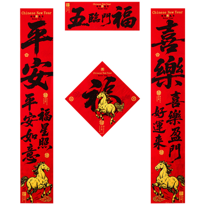 马年高级感入户门春联新年对联