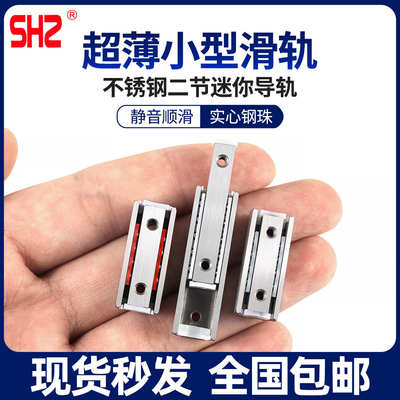 微型直线导轨微型滑台模组滚珠滑轨BSP1025SL BSP1035SL直线滑轨