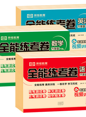 2026秋小学1-6年级同步测试卷