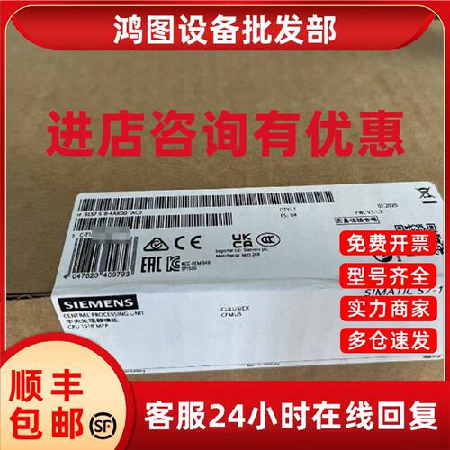 议价6ES7518-4AX00-1AC0西门子CPU 1518-4 PN/DP 6ES7518-4AX00-1
