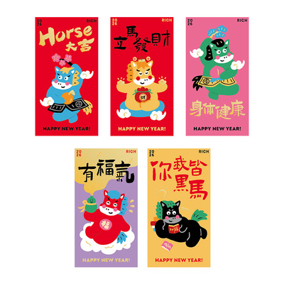 Horse大吉五福马大小号红包
