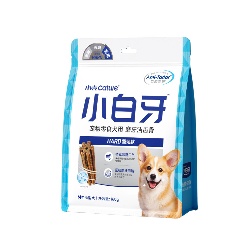小壳小白牙洁齿骨坚韧款狗狗零食洁齿棒磨牙棒适合口臭宠物洁牙棒
