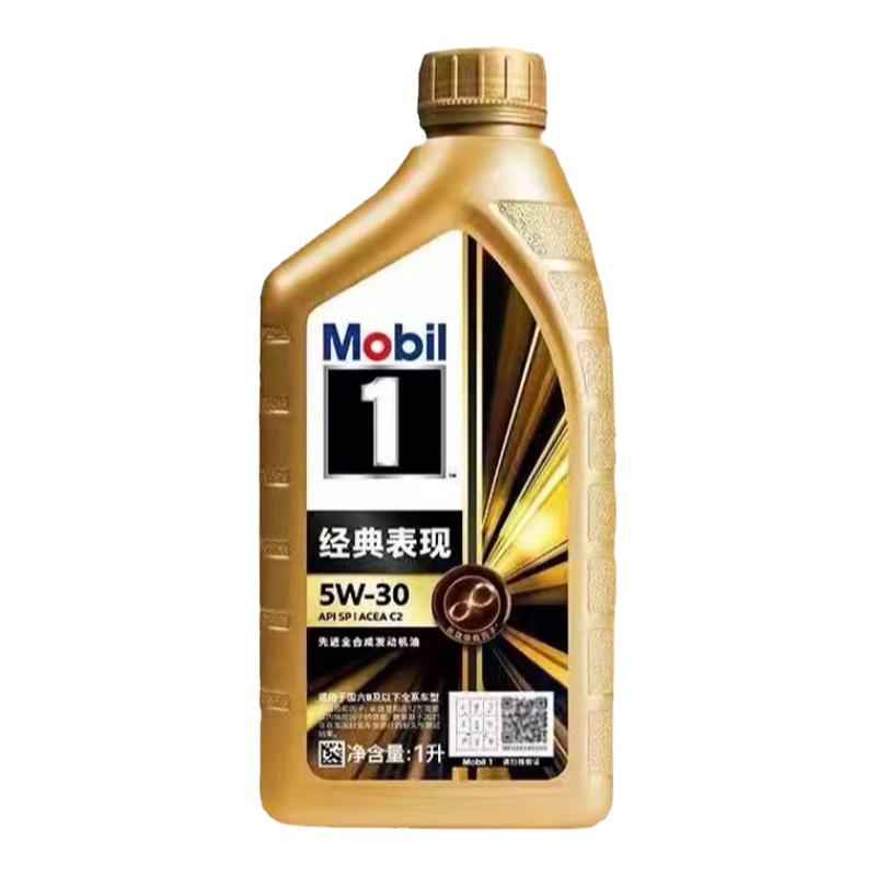 Mobil美孚1号经典表现机油金美孚SP级5W-30全合成发动机润滑油 1L