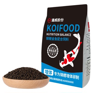 通威金鱼观赏鱼锦鲤鱼饲料增肥增体专用鱼粮鱼食小颗粒高蛋白鱼料