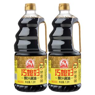 巧媳妇原汁酱油家用凉拌炒菜0%添加味精头道酱香黄豆生抽酱油1.3L