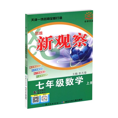天津专版复习辅导乐学天成