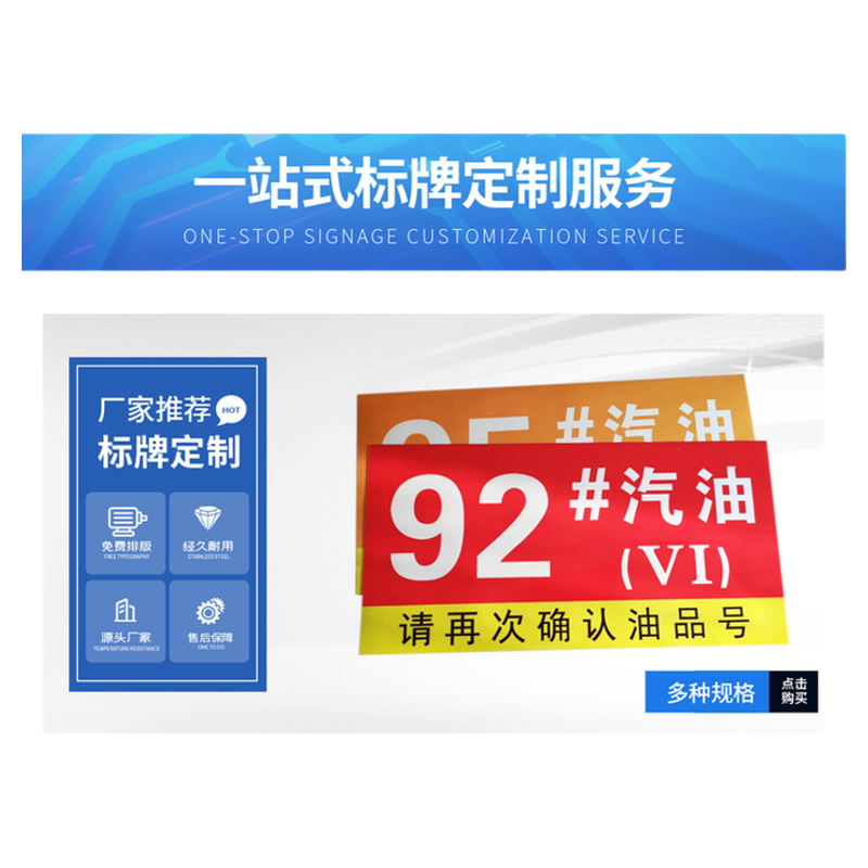 磁性标识牌加油站油品号汽油柴油磁性贴提示牌加油油品标识牌定制铁磁标牌加油机提示牌磁性油品标识牌