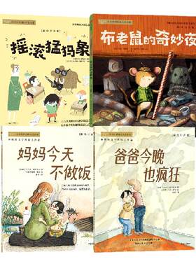 一年级儿童文学系列4册
