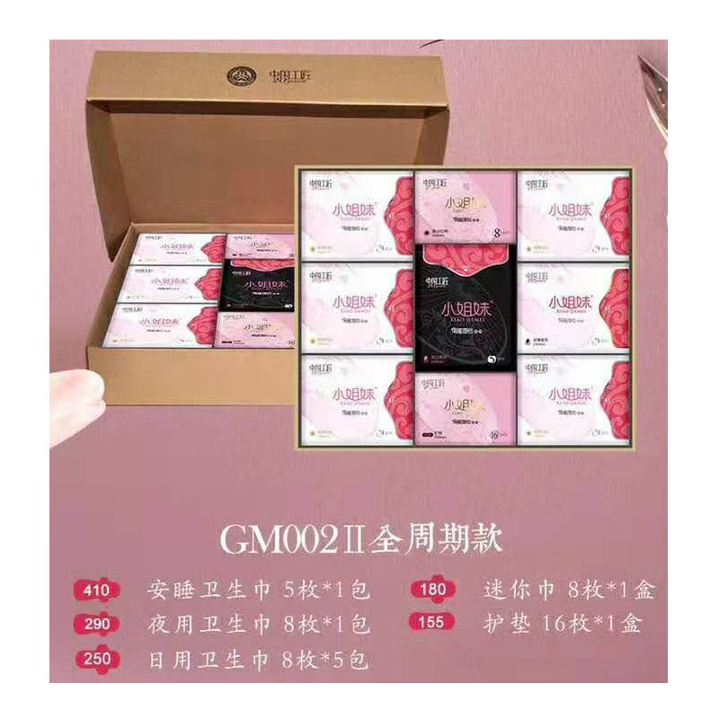 超薄型日用混合装卫生巾包邮