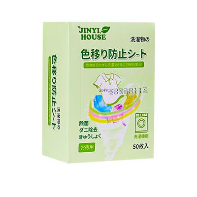【支持试用！】洗衣防串色吸色片