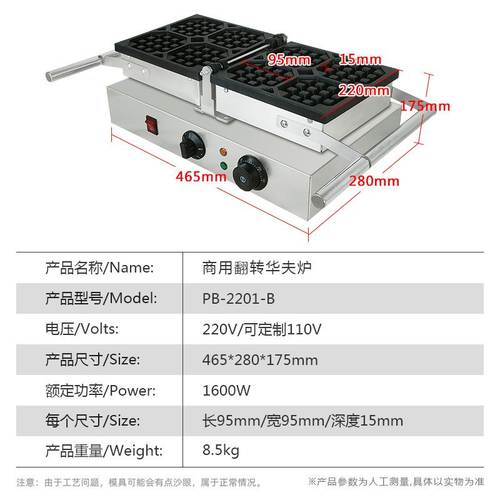 商用电热翻转华夫炉加厚小格子饼机器松饼机比利时华夫饼小吃设备