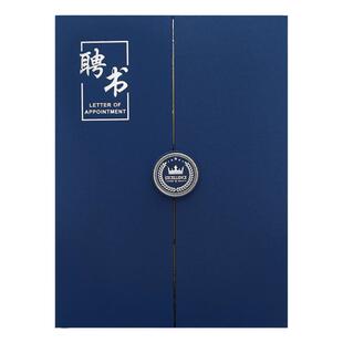 三折竖聘书制作定做聘任书高档外壳班委社团干部职称顾问任聘书a4