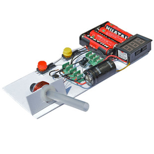 电磁炮diy 科技制作 科学实验套装电路物理类  电磁实验拼装模型