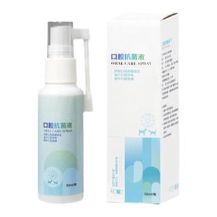 宠物狗狗口腔喷剂犬猫咪口炎药口腔溃疡流口水去异味口臭牙龈红肿