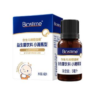 合生元益生菌滴剂小超金0岁可用一滴即食含婴儿肠道原生菌*