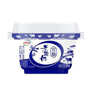 伊利老酸奶碗装138g风味发酵乳酸牛奶生牛乳低温原味零食酸奶
