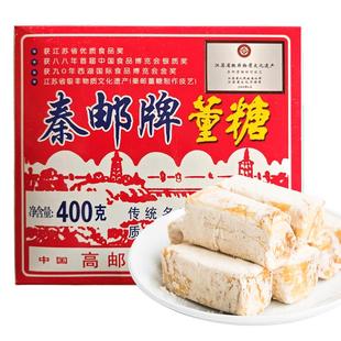 江苏扬州高邮特产正宗高邮秦邮董糖400g传统糕点手工点心老式怀旧