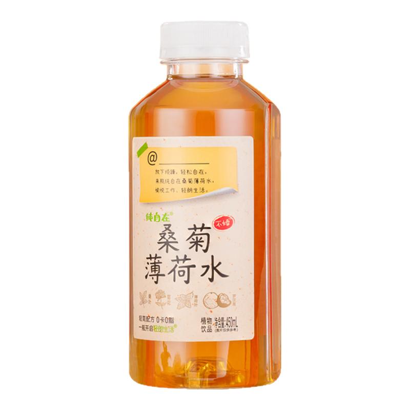 轻朗生活纯自在桑菊薄荷水450ml*5瓶植物饮料0卡0脂免煮即饮