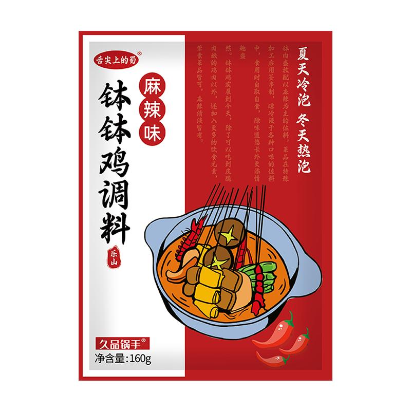 四川乐山钵钵鸡调料160g麻辣藤椒