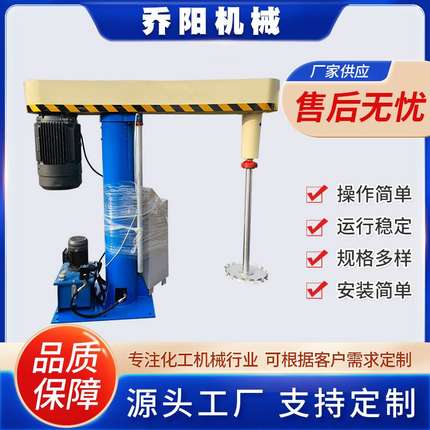 厂家供应500L/1000L高速分散机 液压升降分散机 涂料油漆搅拌机