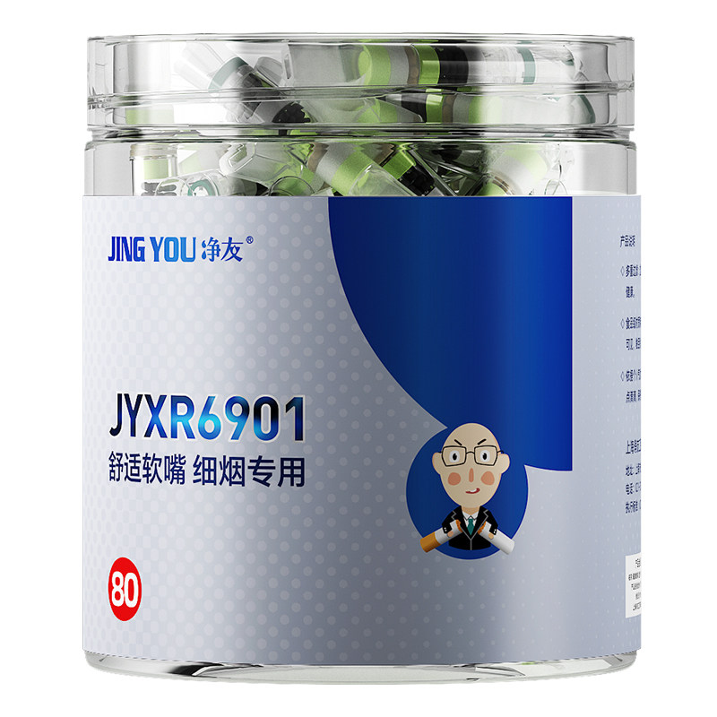 净友一次性42重Q弹软嘴烟嘴