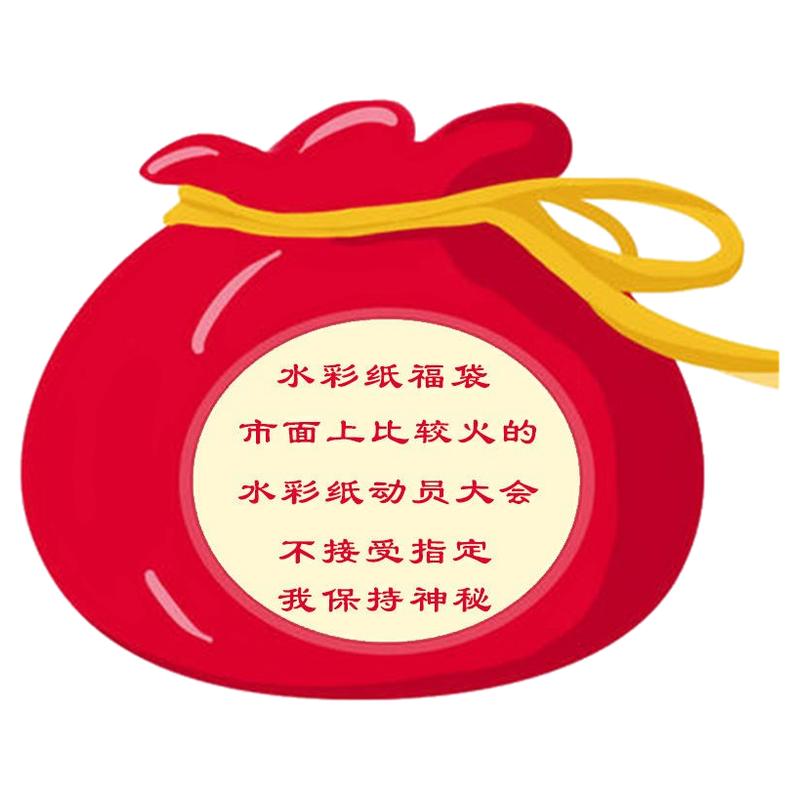 清库存 福袋水彩颜料 分装体验套装媒介残管套装纸本绘画辅助工具