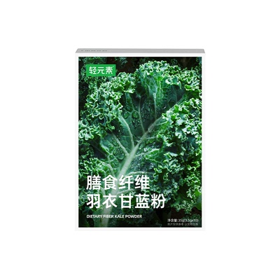 轻元素羽衣甘蓝粉膳食纤维粉代餐