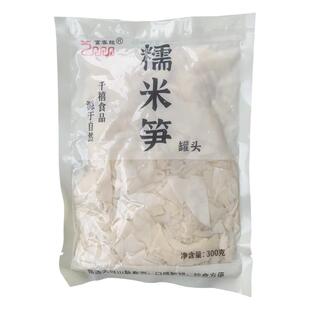 糯米笋嫩笋尖富春龙杭富农家自制碳烤笋尖笋子罐头笋浙江特产笋丝