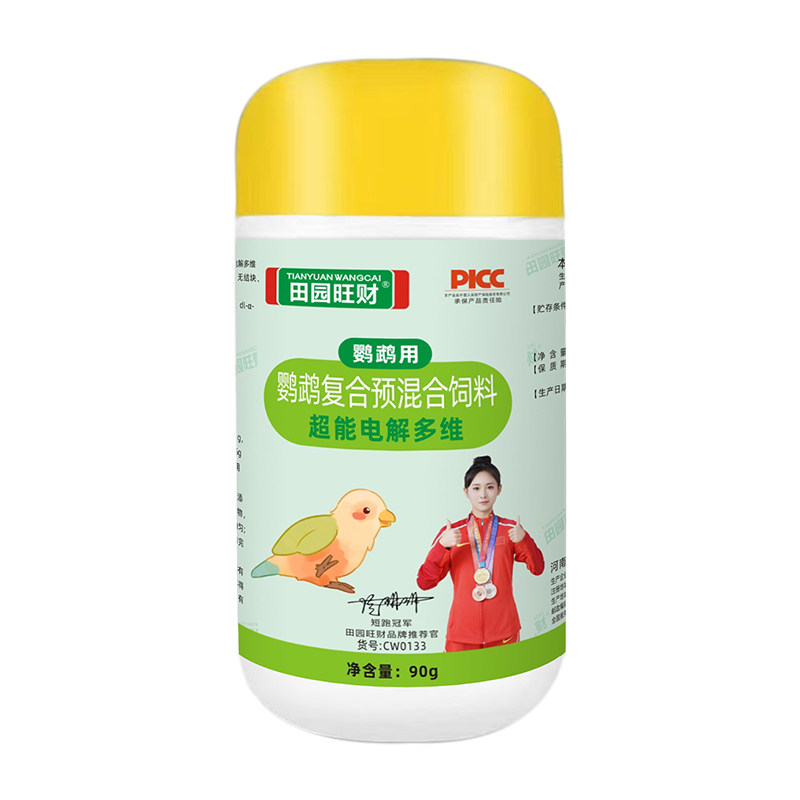 田园旺财鹦鹉专用超能电解多维