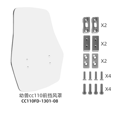 caken幼兽CC110摩托车前挡风罩