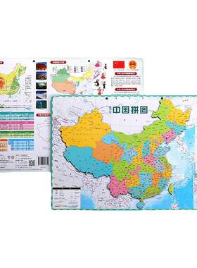 晨光中国磁力地图拼图学生专用