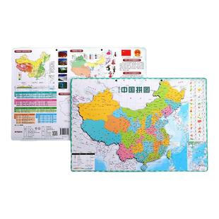 晨光中国地图挂图2024学生专用磁力世界地图拼图儿童版初中生地理教学用品a3/a4高清磁性益智玩具