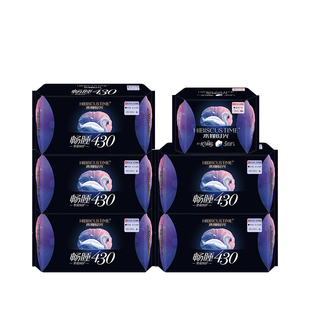 木槿时光医用卫生巾超长夜用430mm姨妈巾组合长绒棉柔超薄透气级