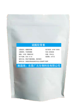 牛骨硫酸软骨素粉关节成年老年人
