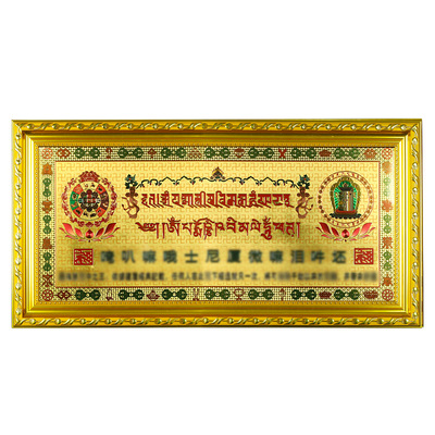 过门咒挂门上的吉祥物如意轮藏式