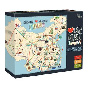 游戏大陆山河环球旅行家世界之旅儿童思维训练益智力桌游数独玩具