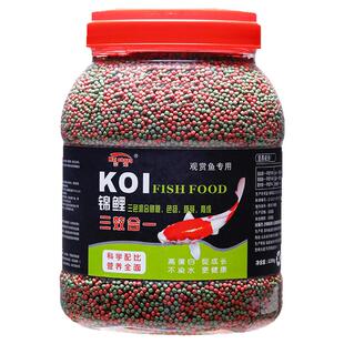 金鱼观赏鱼增肥鱼粮家用小红鱼提色饲料庭院鱼缸鱼料混装颗粒鱼食