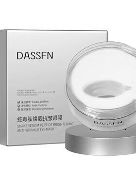 【眼泡小熨斗】眼精华眼泡黑眼圈眼周细纹紧致抗皱正品