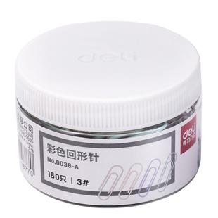 得力回形针莫兰迪色办公用品曲别针文件书签回型针收纳盒文具不锈钢u型固定书签创意可爱回旋别针