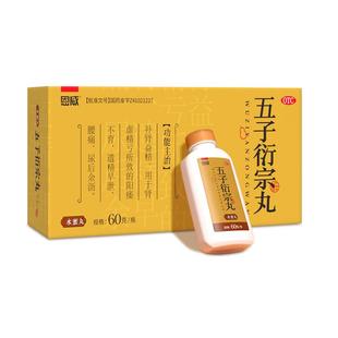 五子衍宗丸正品补肾早泄壮阳用手过度力补苁蓉金秋胶囊壮阳黑丸子