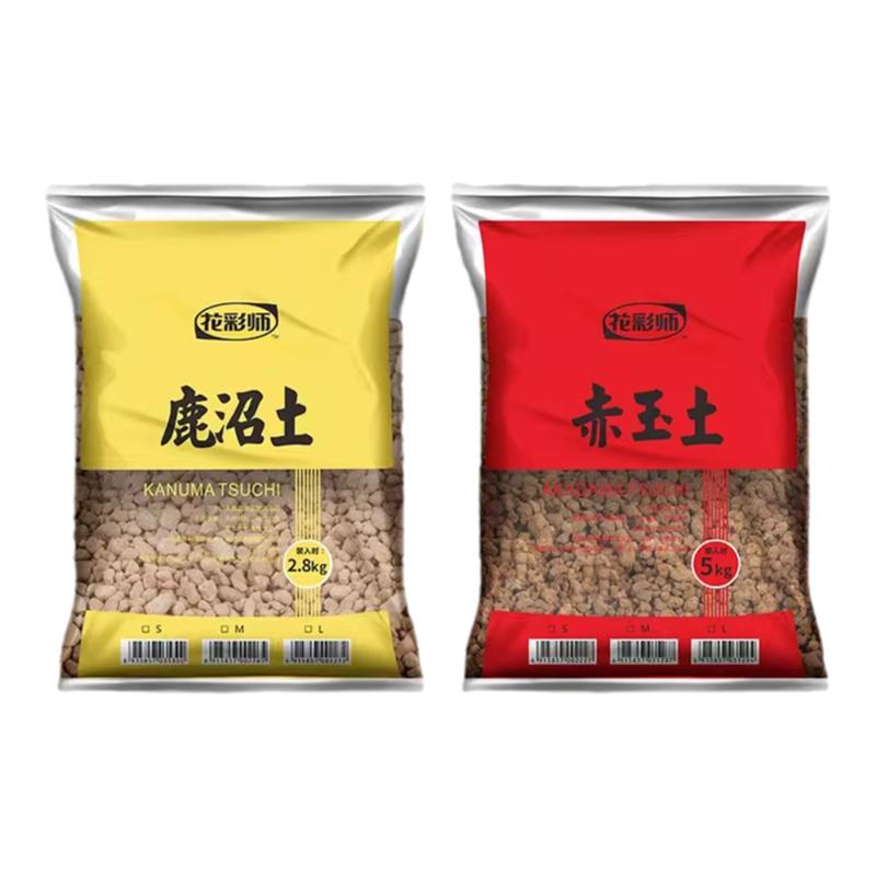 虹越花彩师鹿沼土赤玉土盆花绿植
