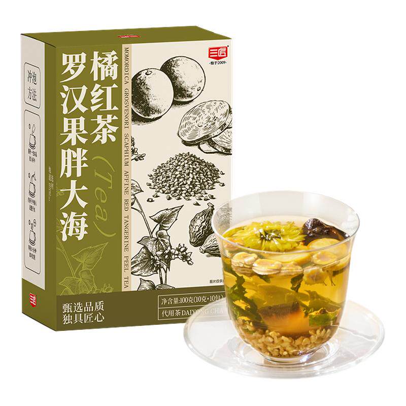 三匠橘红罗汉果胖大海茶独立茶包