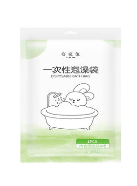 加大加厚一次性泡澡袋防滑安全