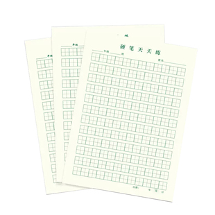 维克多利硬笔书法练字本比赛作品田字格专用纸小学生钢笔字练习写字加厚大本子楷书书写等级考试纸张1-2年级