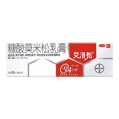 【艾洛松】糠酸莫米松乳膏0.1%*5g*1支/盒