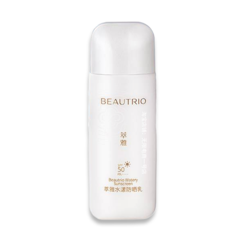 无限极防晒霜无限极萃雅防晒乳水漾保湿SPF50PA官方正品50g