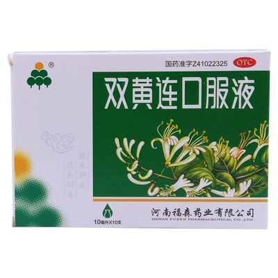 【福森】双黄连口服液10ml*10支/盒
